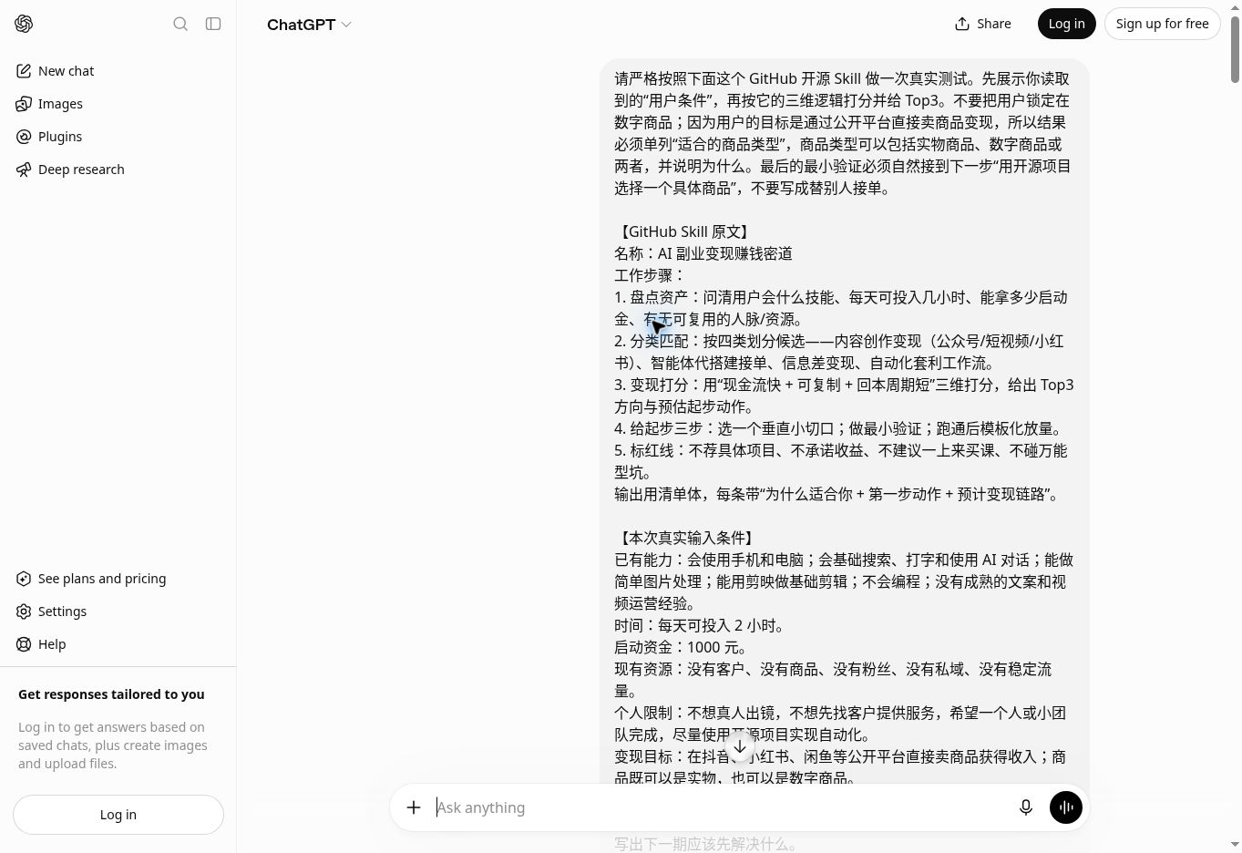 本次测试完整人物条件