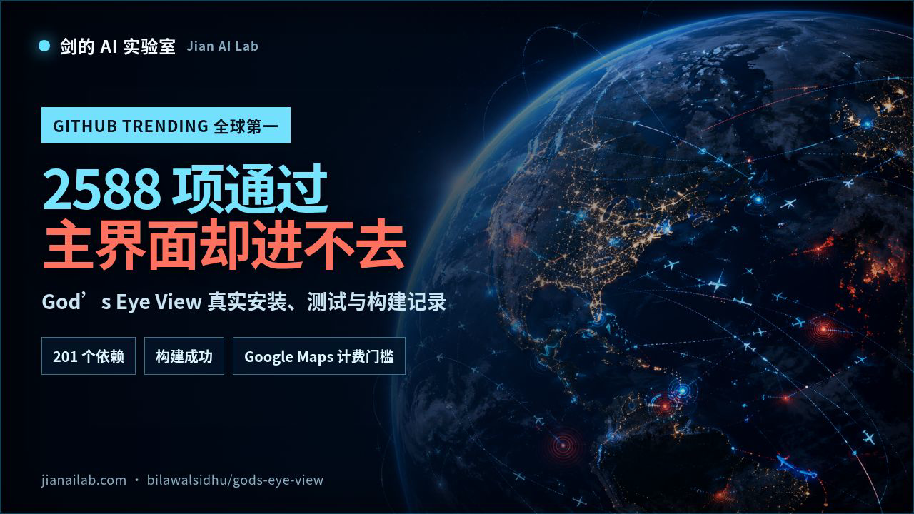 God’s Eye View YouTube 横版封面